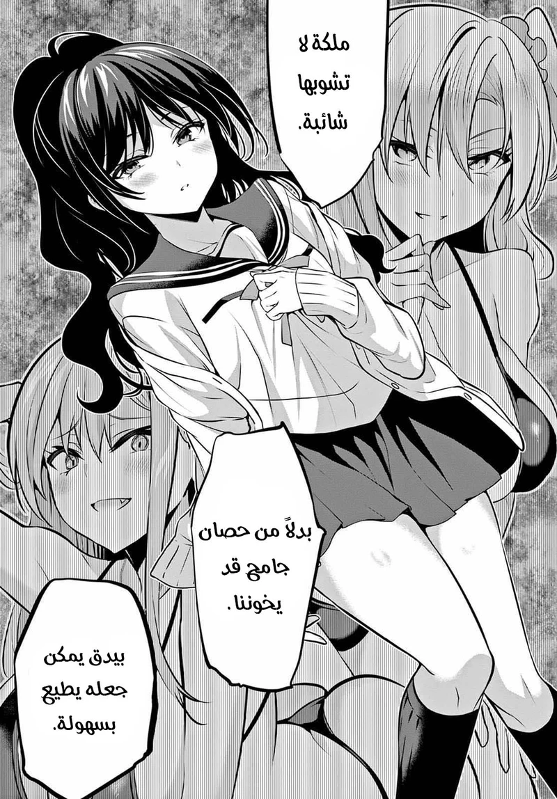Chapter Image 20